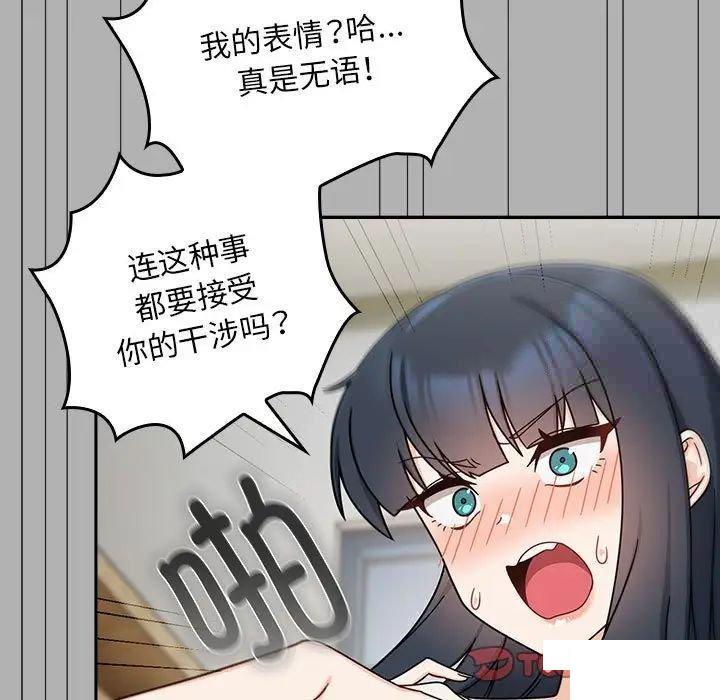 [Manhwa] Welcome to join the fan group Plot, female student#[144P]-38