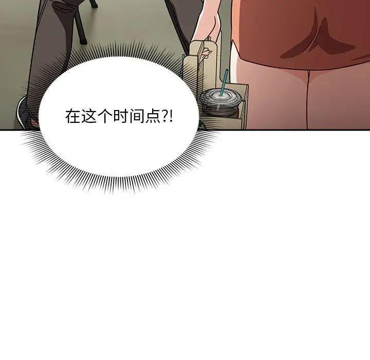 [Manhwa] Welcome to join the fan group Plot, female student#[144P]-4