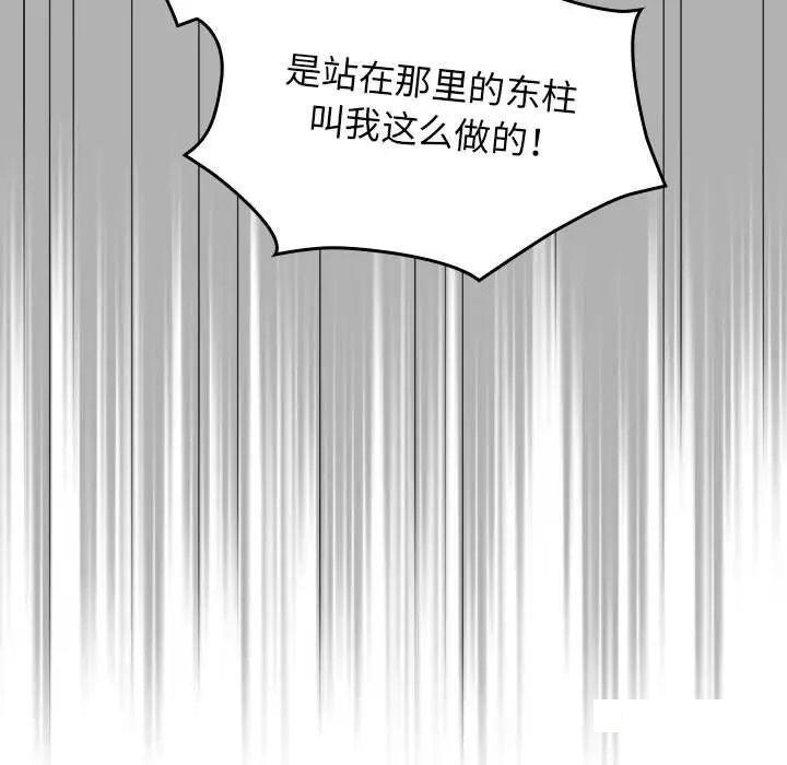 [Manhwa] Welcome to join the fan group Plot, female student#[144P]-40