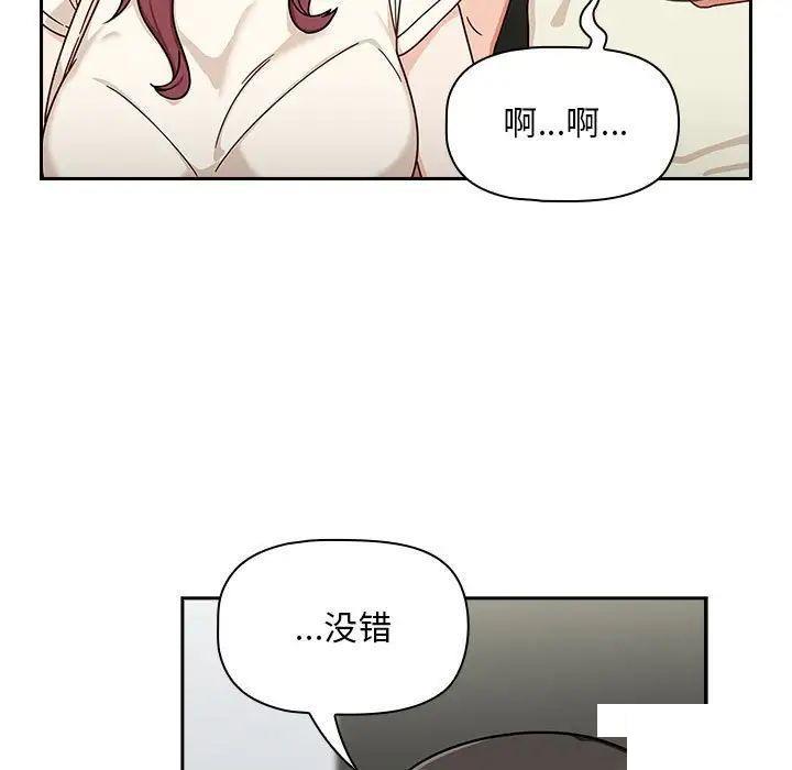 [Manhwa] Welcome to join the fan group Plot, female student#[144P]-42