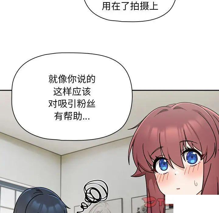 [Manhwa] Welcome to join the fan group Plot, female student#[144P]-44