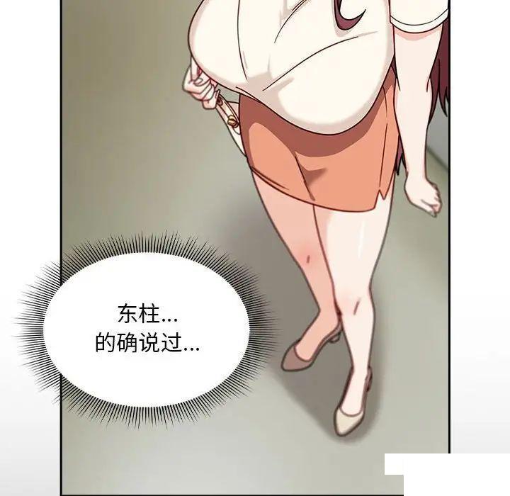 [Manhwa] Welcome to join the fan group Plot, female student#[144P]-47