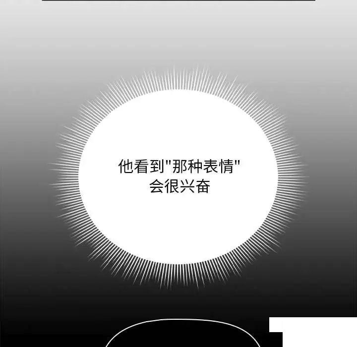 [Manhwa] Welcome to join the fan group Plot, female student#[144P]-48