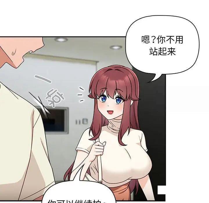 [Manhwa] Welcome to join the fan group Plot, female student#[144P]-5