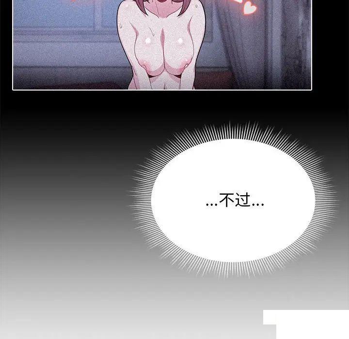 [Manhwa] Welcome to join the fan group Plot, female student#[144P]-52