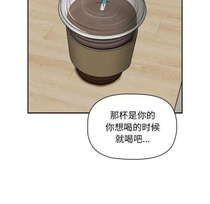 [Manhwa] Welcome to join the fan group Plot, female student#[144P]-58