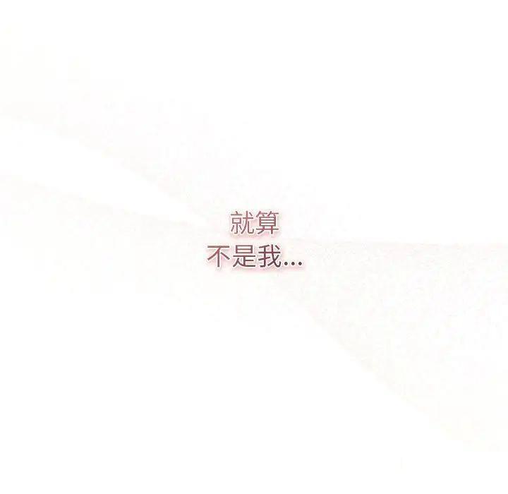 [Manhwa] Welcome to join the fan group Plot, female student#[144P]-59