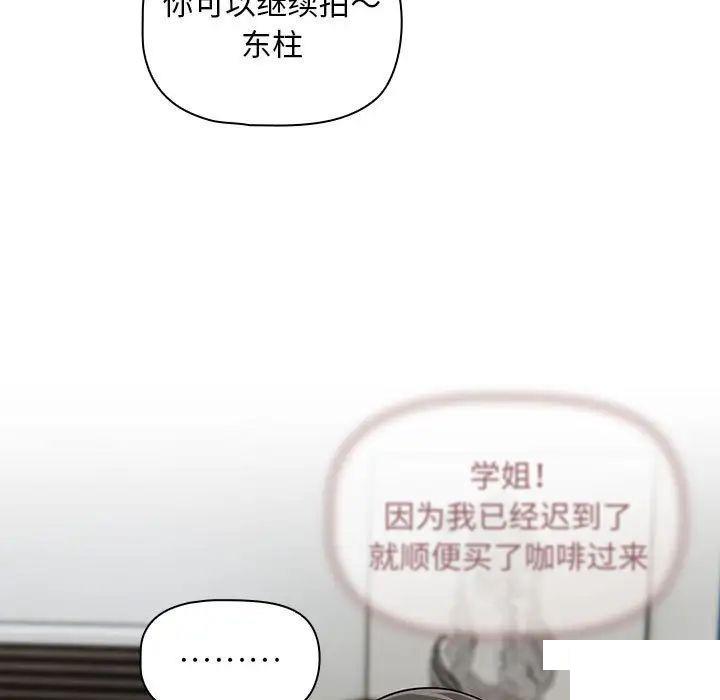 [Manhwa] Welcome to join the fan group Plot, female student#[144P]-6