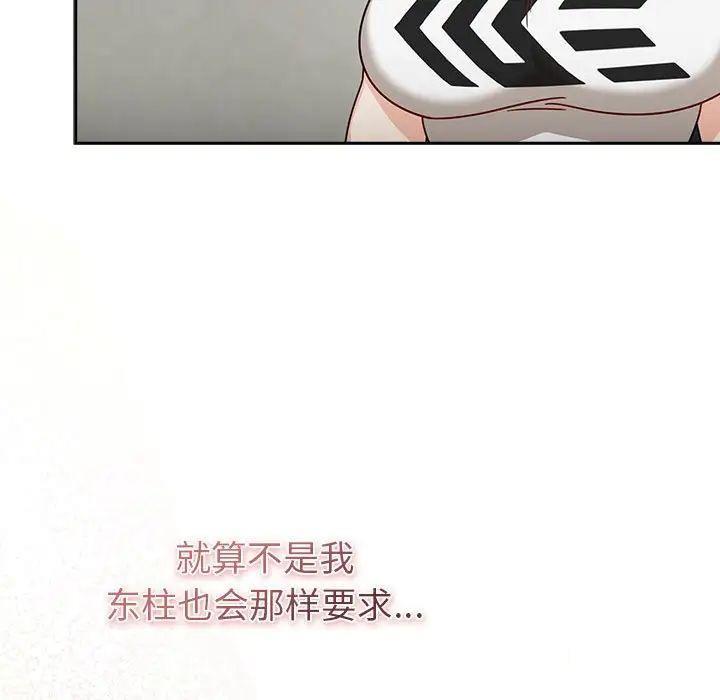 [Manhwa] Welcome to join the fan group Plot, female student#[144P]-61