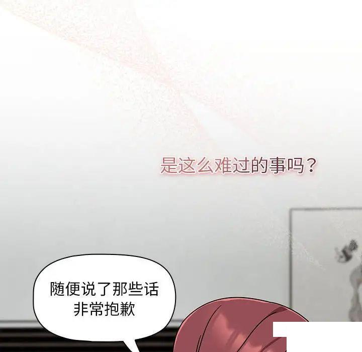 [Manhwa] Welcome to join the fan group Plot, female student#[144P]-62