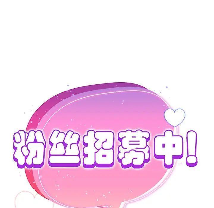 [Manhwa] Welcome to join the fan group Plot, female student#[144P]-65