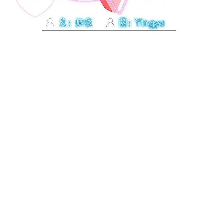 [Manhwa] Welcome to join the fan group Plot, female student#[144P]-66