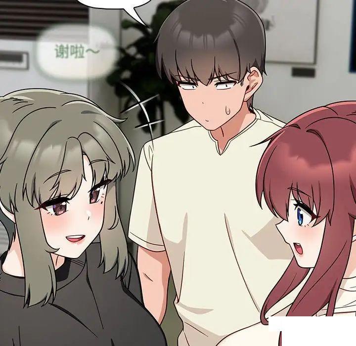 [Manhwa] Welcome to join the fan group Plot, female student#[144P]-7