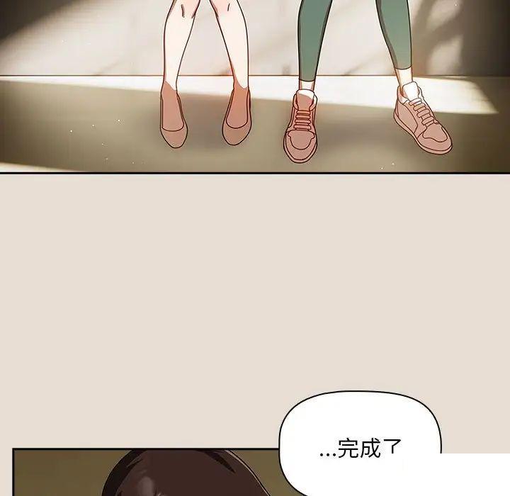 [Manhwa] Welcome to join the fan group Plot, female student#[144P]-71