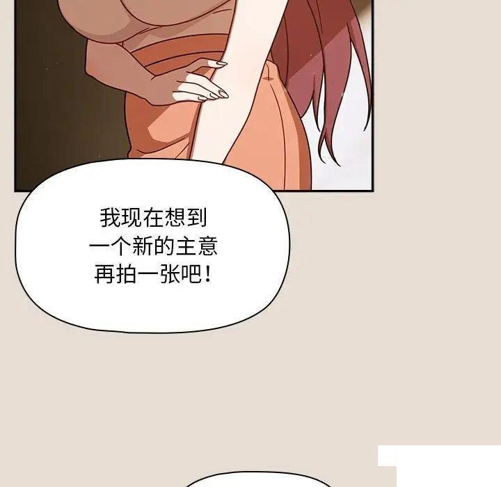[Manhwa] Welcome to join the fan group Plot, female student#[144P]-77