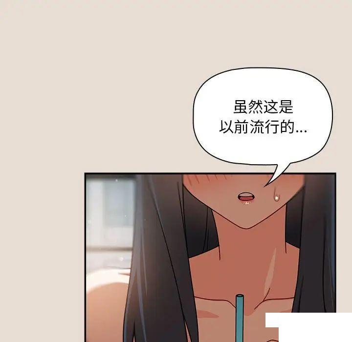 [Manhwa] Welcome to join the fan group Plot, female student#[144P]-79