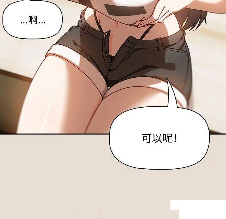[Manhwa] Welcome to join the fan group Plot, female student#[144P]-83