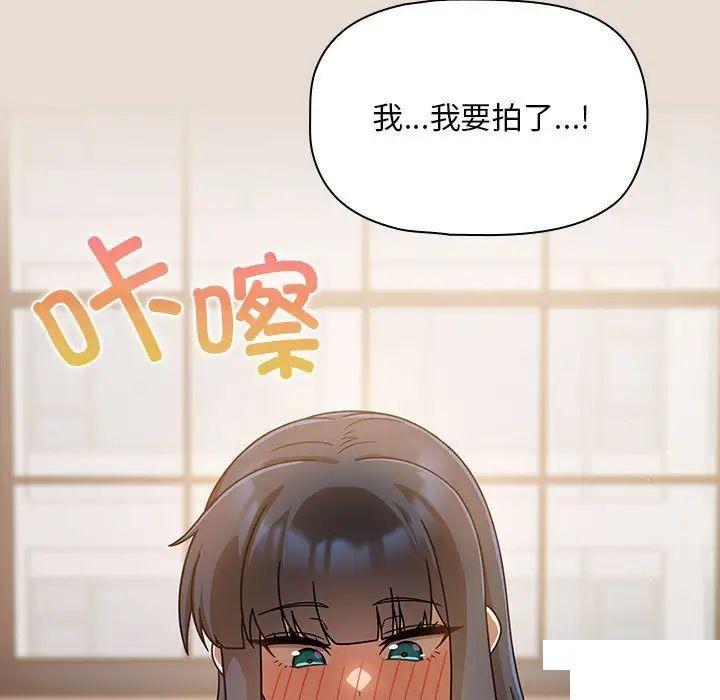 [Manhwa] Welcome to join the fan group Plot, female student#[144P]-88