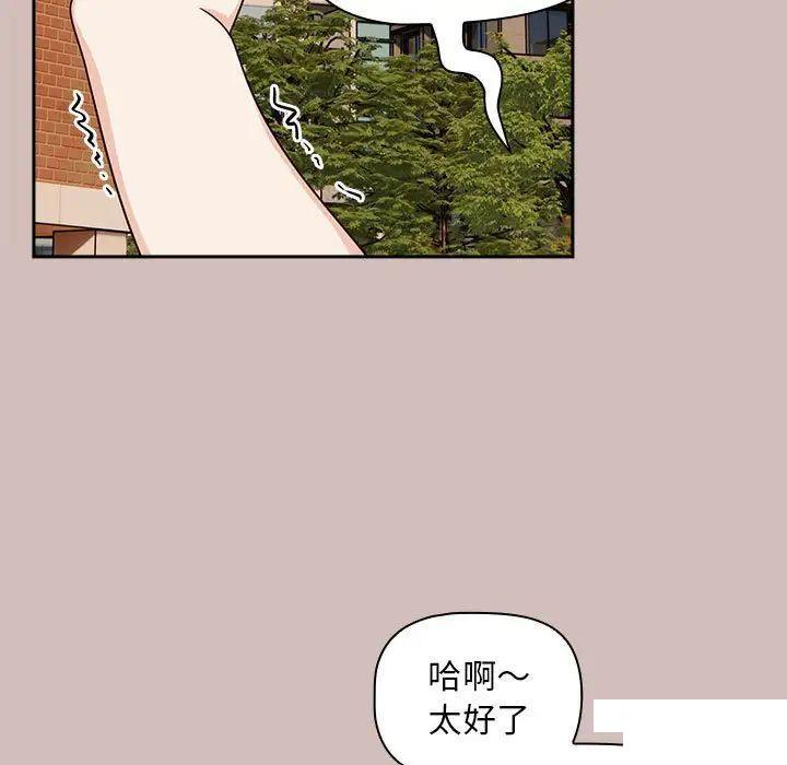 [Manhwa] Welcome to join the fan group Plot, female student#[144P]-96