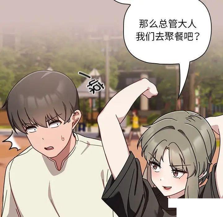 [Manhwa] Welcome to join the fan group Plot, female student#[144P]-97