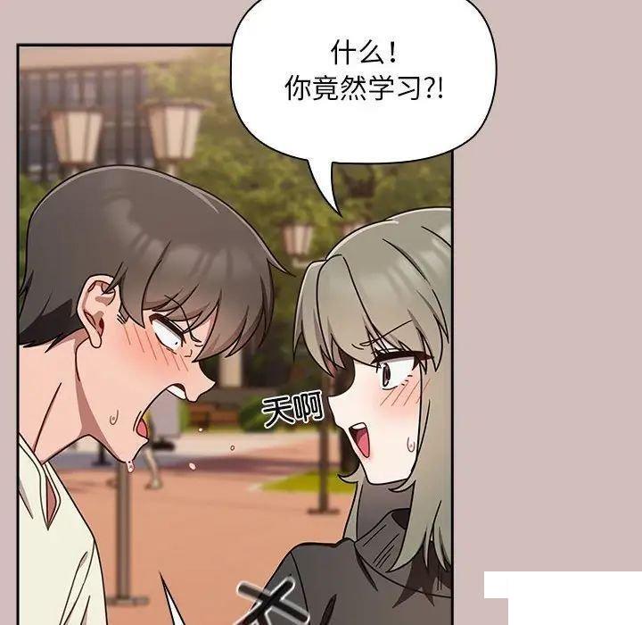 [Manhwa] Welcome to join the fan group Plot, female student#[144P]-99