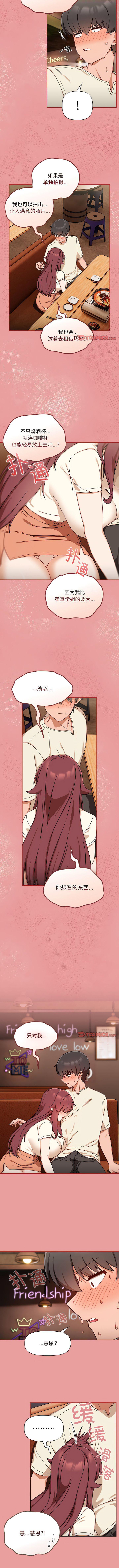 [Manhwa] Welcome to join the fan group Plot, female student#[9P]-4