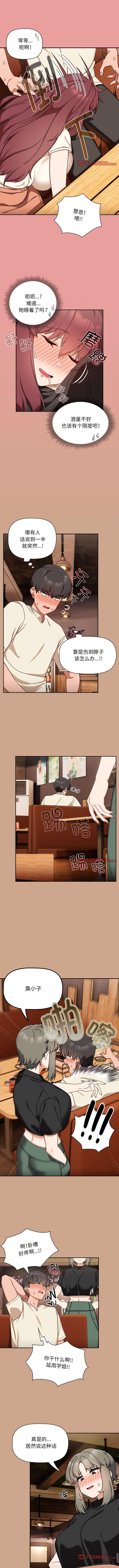 [Manhwa] Welcome to join the fan group Plot, female student#[9P]-5