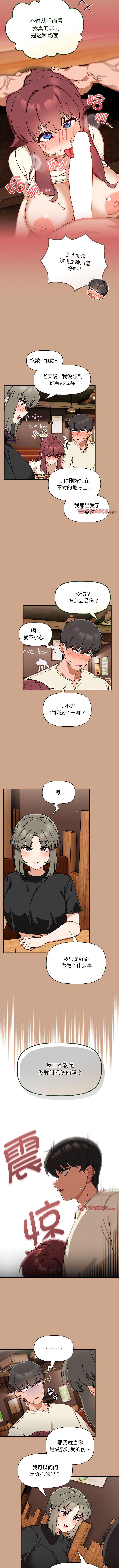 [Manhwa] Welcome to join the fan group Plot, female student#[9P]-7