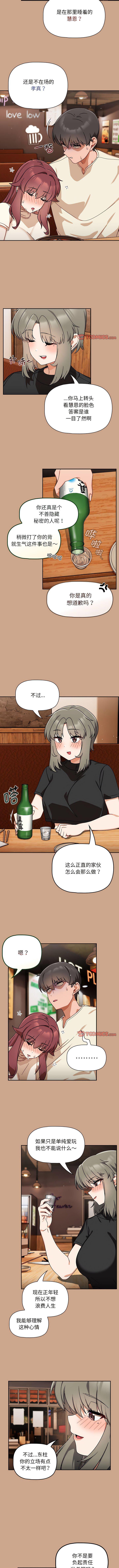 [Manhwa] Welcome to join the fan group Plot, female student#[9P]-8