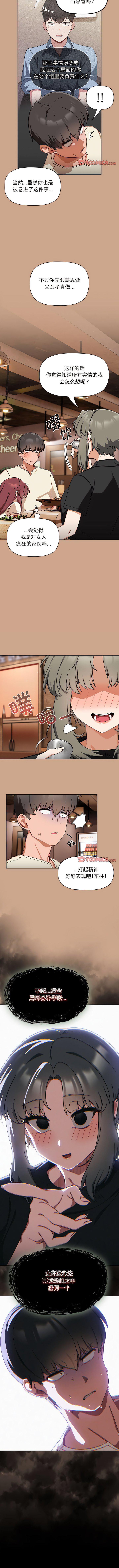 [Manhwa] Welcome to join the fan group Plot, female student#[9P]-9