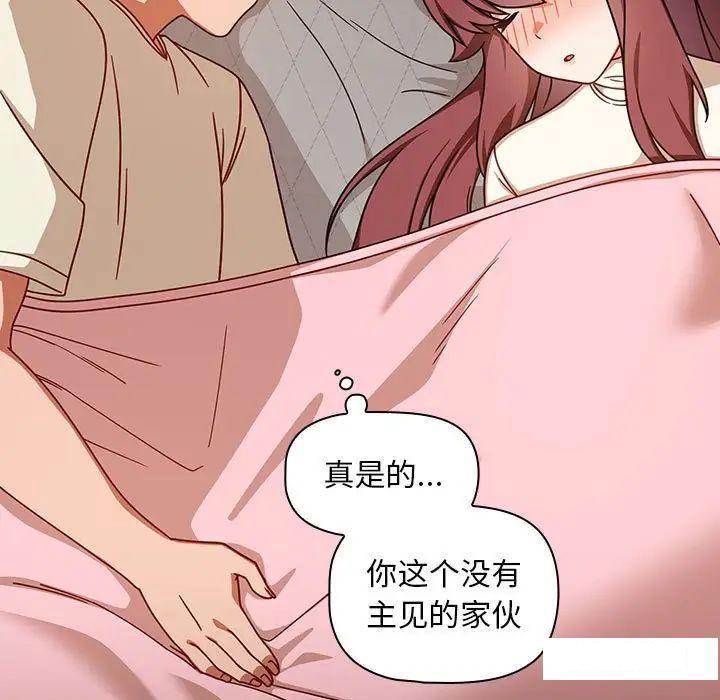 [Manhwa] Welcome to join the fan group Plot, female student#[145P]-102