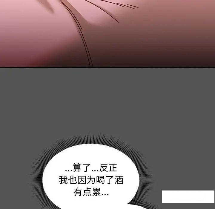[Manhwa] Welcome to join the fan group Plot, female student#[145P]-103