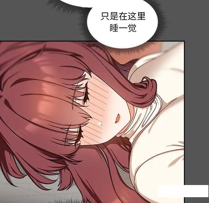 [Manhwa] Welcome to join the fan group Plot, female student#[145P]-104