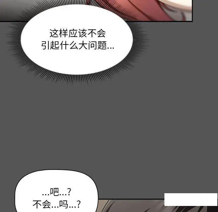 [Manhwa] Welcome to join the fan group Plot, female student#[145P]-105