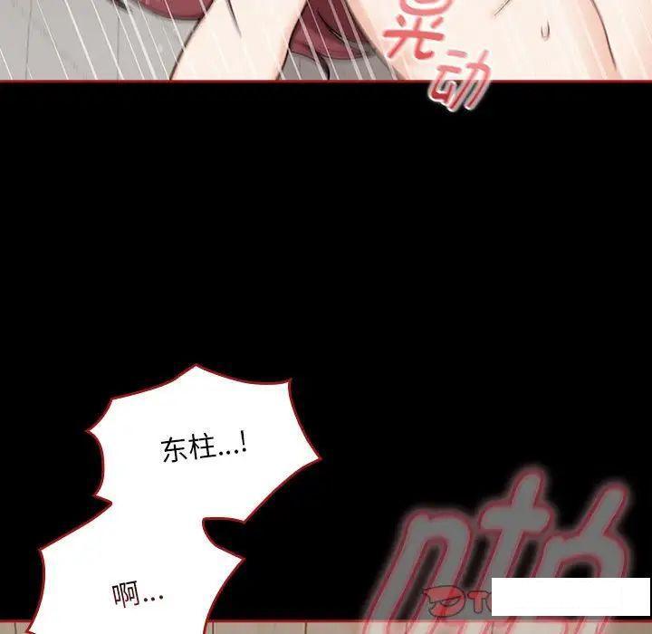 [Manhwa] Welcome to join the fan group Plot, female student#[145P]-110