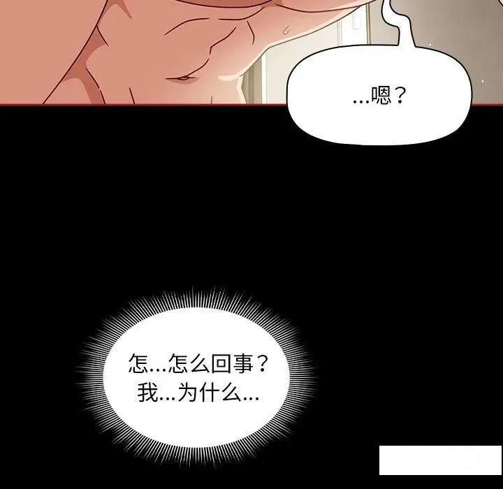 [Manhwa] Welcome to join the fan group Plot, female student#[145P]-114