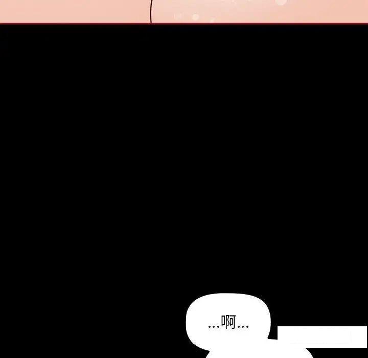 [Manhwa] Welcome to join the fan group Plot, female student#[145P]-117