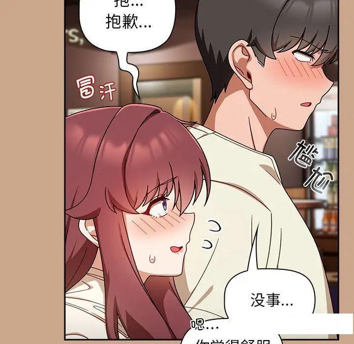 [Manhwa] Welcome to join the fan group Plot, female student#[145P]-12