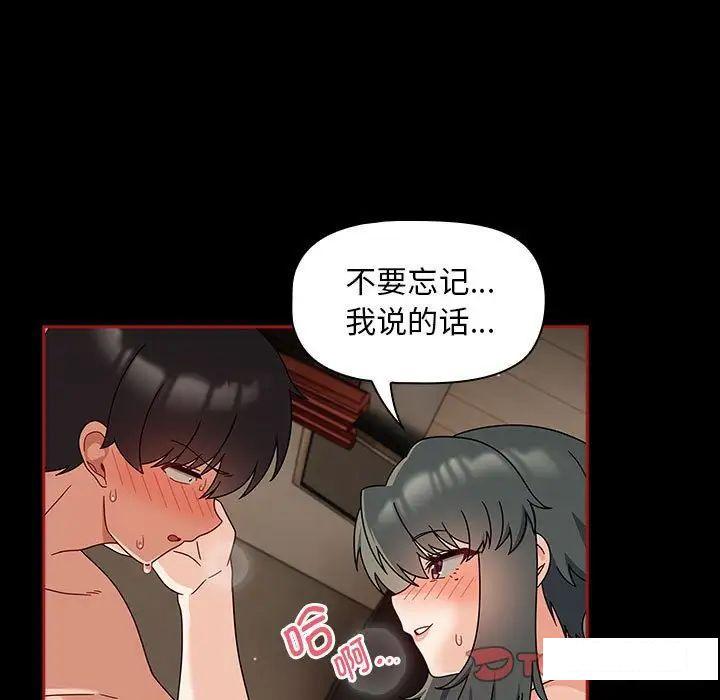 [Manhwa] Welcome to join the fan group Plot, female student#[145P]-123