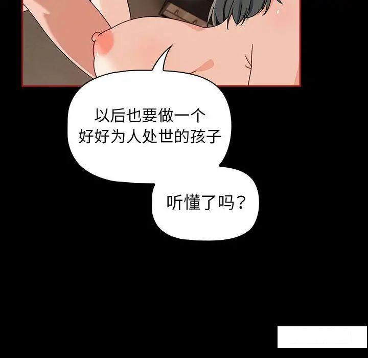 [Manhwa] Welcome to join the fan group Plot, female student#[145P]-124
