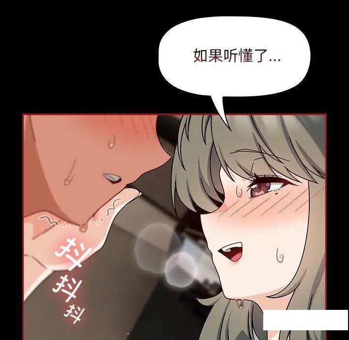 [Manhwa] Welcome to join the fan group Plot, female student#[145P]-125