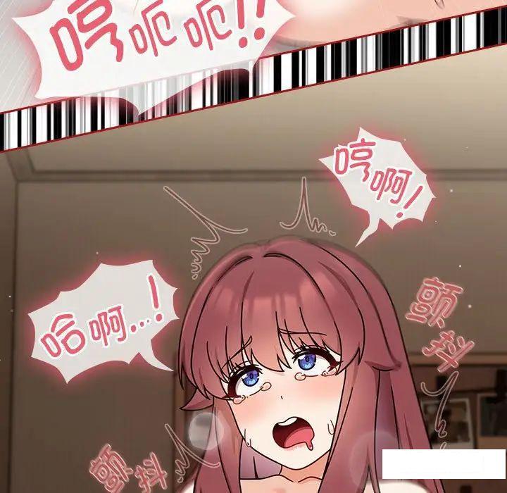 [Manhwa] Welcome to join the fan group Plot, female student#[145P]-129