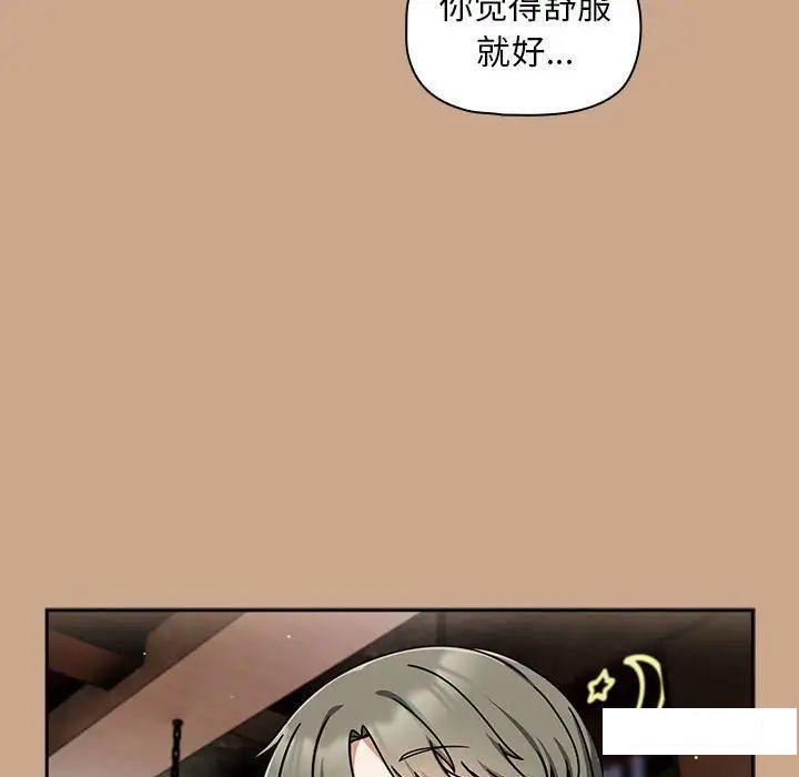 [Manhwa] Welcome to join the fan group Plot, female student#[145P]-13