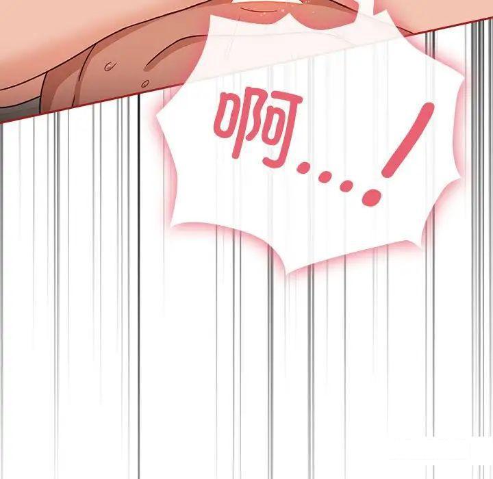 [Manhwa] Welcome to join the fan group Plot, female student#[145P]-131