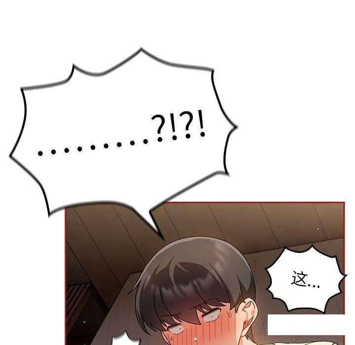[Manhwa] Welcome to join the fan group Plot, female student#[145P]-133