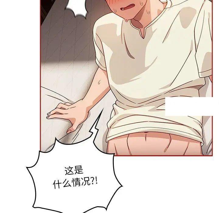 [Manhwa] Welcome to join the fan group Plot, female student#[145P]-134