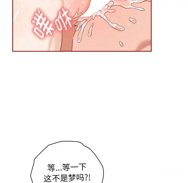 [Manhwa] Welcome to join the fan group Plot, female student#[145P]-136