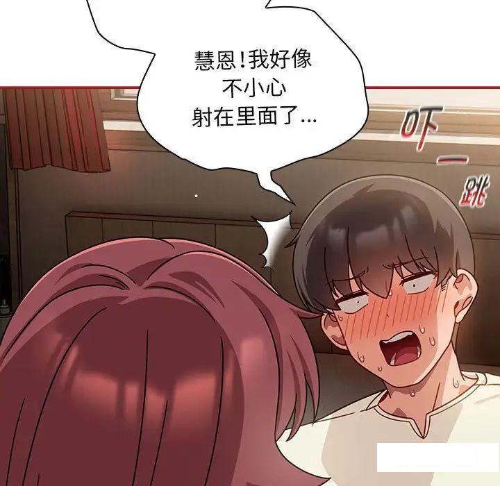 [Manhwa] Welcome to join the fan group Plot, female student#[145P]-137