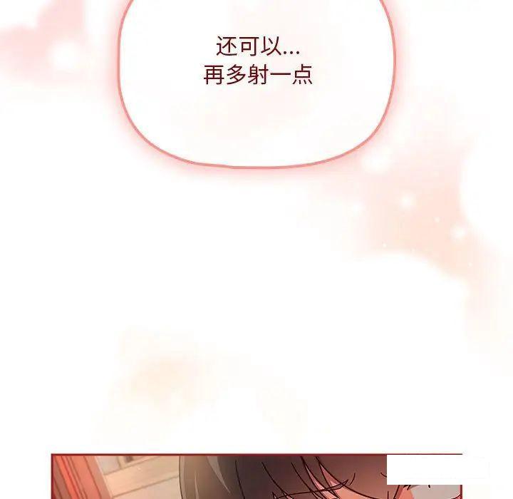 [Manhwa] Welcome to join the fan group Plot, female student#[145P]-139