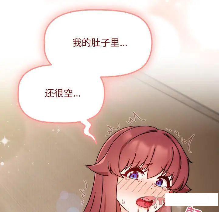 [Manhwa] Welcome to join the fan group Plot, female student#[145P]-141
